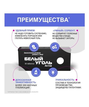White coal active N10 table of 700 mg - 2pcs - Buy Online on GoSupps.com
