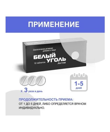 White coal active N10 table of 700 mg - 2pcs - Buy Online on GoSupps.com