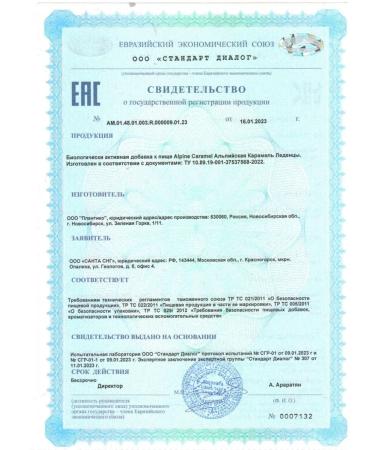 Alpine Caramel lollipops 75.0 - Buy Online on GoSupps.com