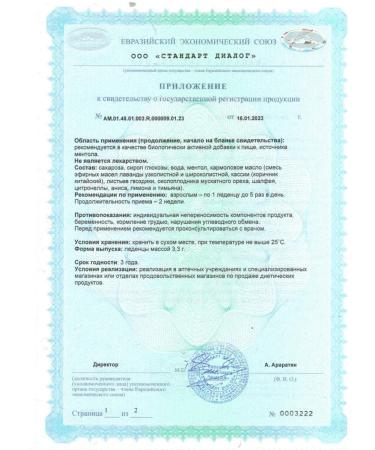 Alpine Caramel lollipops 75.0 - Buy Online on GoSupps.com