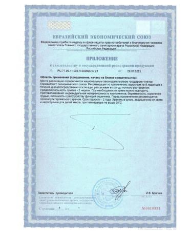 911 Your emergency service Eucalyptus with vitamin C without - Buy Online on GoSupps.com