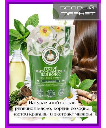 Grandma Agafia's Recipes Thick phyto-shampoo for hair 2 pcs. 500 ml - Buy Online on GoSupps.com