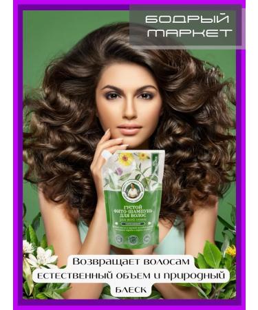 Grandma Agafia's Recipes Thick phyto-shampoo for hair 2 pcs. 500 ml - Buy Online on GoSupps.com