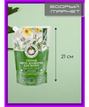 Grandma Agafia's Recipes Thick phyto-shampoo for hair 2 pcs. 500 ml - Buy Online on GoSupps.com