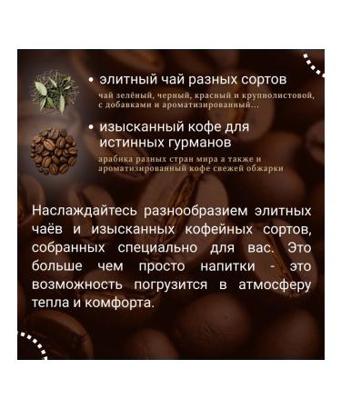 Gift set of tea coffee "Ten" H3 - Buy Online on GoSupps.com