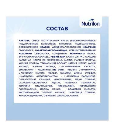 Nutrilon Premium 1 Milk mixture from birth 1200 g - Buy Online on GoSupps.com