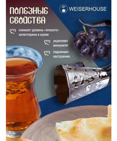 Weiserhouse Black tea "Pride of Tskhaltububo" 200 grams - Buy Online on GoSupps.com