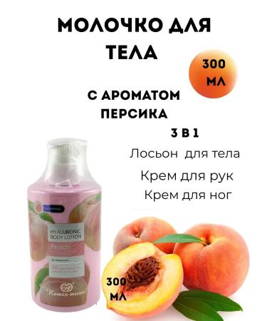 Tati86 Milk for the body lotion - Buy Online on GoSupps.com