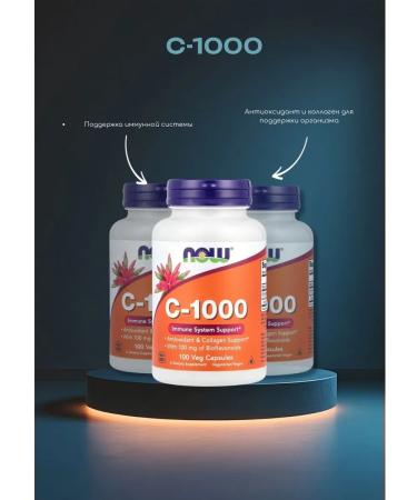 Vitamin C -000 now 100 capsules