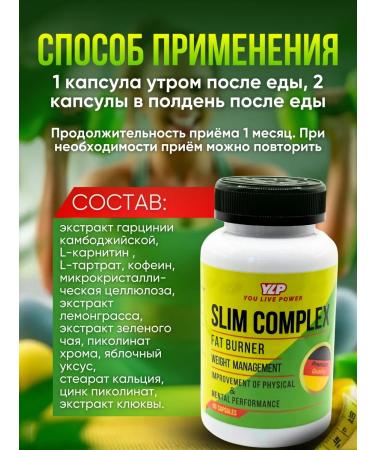 Slim Comples weight loss tablets - Buy Online on GoSupps.com