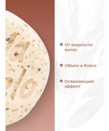 Meela Meelo Solid Shampoo Tea with Ginger for Oily Hair and Volume 85 g - Buy Online on GoSupps.com