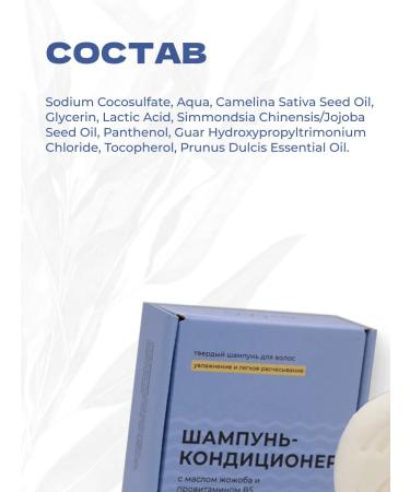 Meela Meelo Solid shampoo and conditioner 2 in 1 with oils and provitamin B5 85 g - Buy Online on GoSupps.com