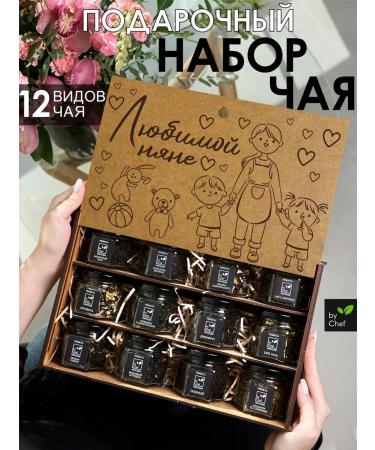 by Chef tea gift set leaf nanny