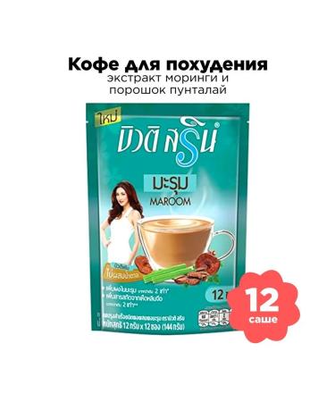 Slimming coffee with Moringa extract and Puntalay Thailand