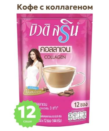 Coffee for weight loss with collagen and vitamin C Thailand