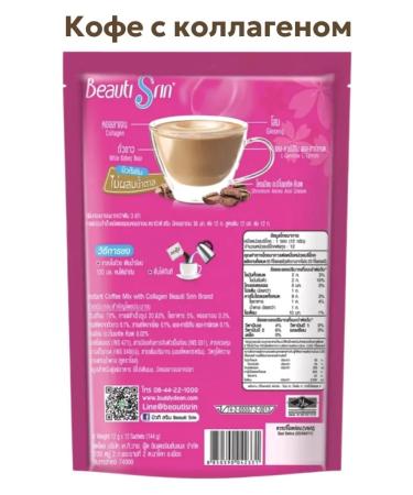 Coffee for weight loss with collagen and vitamin C Thailand - Buy Online on GoSupps.com