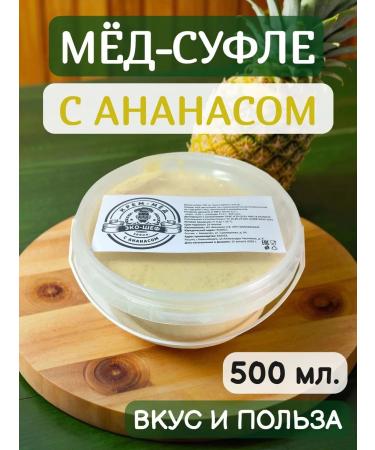 EcoChef Natural pineapple cream honey souffle without sugar 500 ml