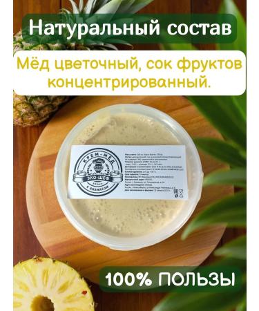 EcoChef Natural pineapple cream honey souffle without sugar 500 ml - Buy Online on GoSupps.com