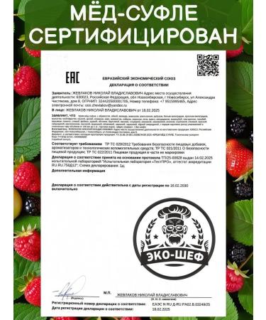 EcoChef Natural pineapple cream honey souffle without sugar 500 ml - Buy Online on GoSupps.com