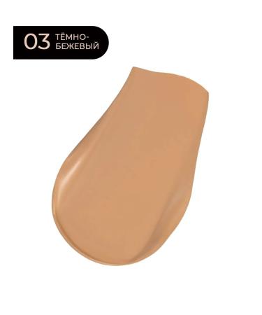 Influence Beauty Tonal cream for face balm tone 03 - Buy Online on GoSupps.com