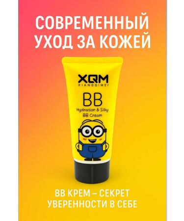 Bema55 Moisturizing BB cream
