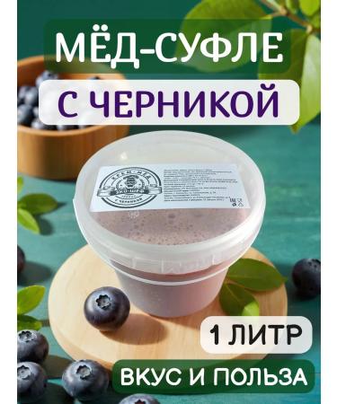 EcoChef Blueberry honey souffle without sugar is delicious and healthy food