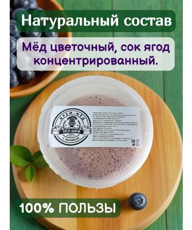 EcoChef Blueberry honey souffle without sugar is delicious and healthy food - Buy Online on GoSupps.com