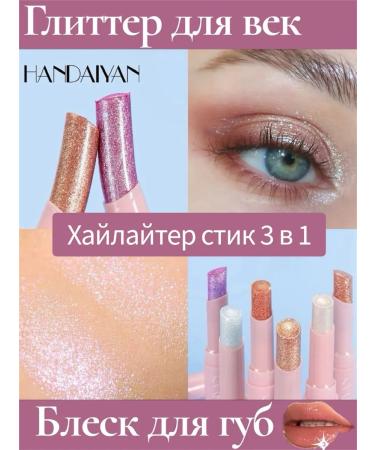 Handaiyan Highlighter gel in the stick moist effect