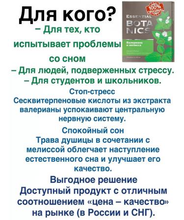 Health and Siberia Valerian and Melissa - Buy Online on GoSupps.com