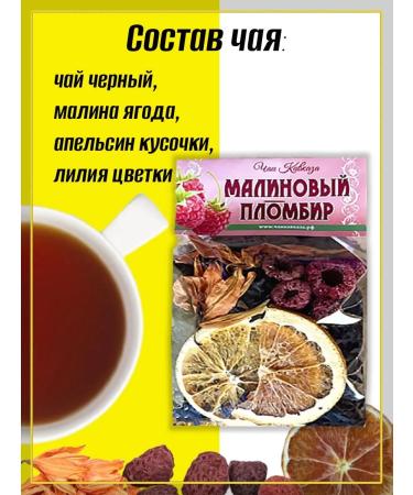 Teas of the Caucasus A set of black tea with fruits and berries 6 pcs mix - Buy Online on GoSupps.com