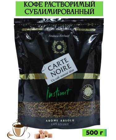 Carte noire coffee soluble sublimated 500 g