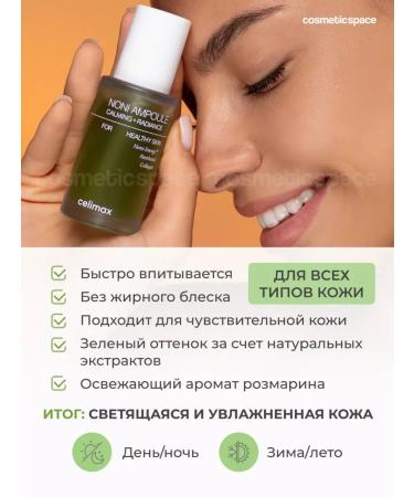 Celimax Moisturizing anti -aging 50 ml of Korea - Buy Online on GoSupps.com