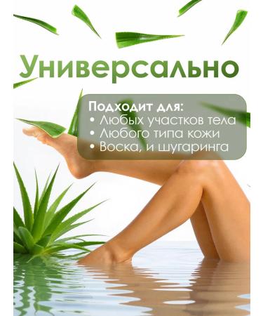 MANITA PROFESSIONAL Lotion before depilation with aloe juice 250 ml - Buy Online on GoSupps.com