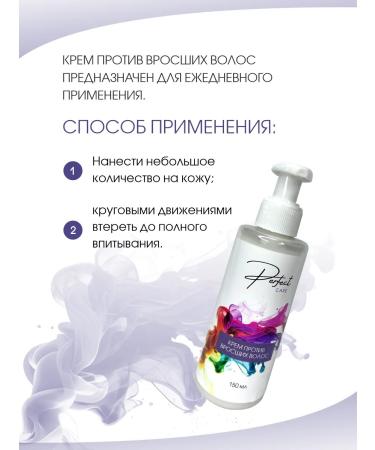 Perfect Care Cream against ingrown hair 150 ml - Buy Online on GoSupps.com