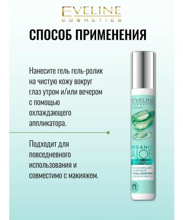 EVELINE Skin cream around the eyes with a roller gel lifting 15 ml - Buy Online on GoSupps.com