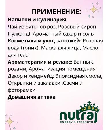 NUTRAJ Rose Butons Dried for tea 50g - Buy Online on GoSupps.com