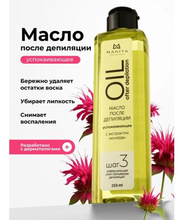 MANITA PROFESSIONAL Oil after depilation Singleier 250 ml