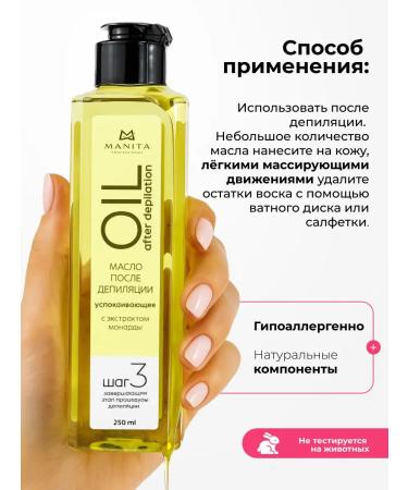 MANITA PROFESSIONAL Oil after depilation Singleier 250 ml - Buy Online on GoSupps.com