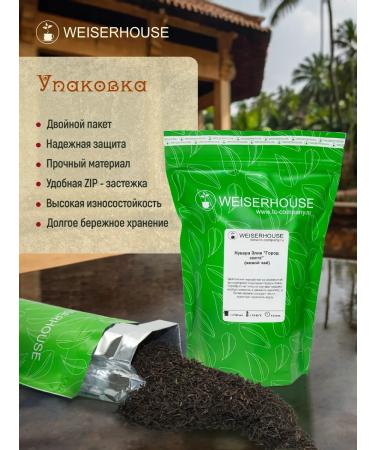 Weiserhouse Black Nuvara Eliya "City of Light" 200 grams - Buy Online on GoSupps.com