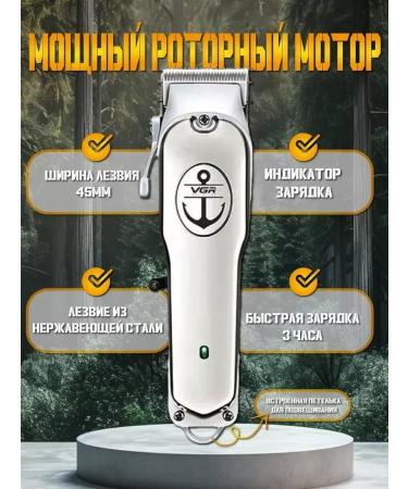 VGR Modern haircut machine with high power