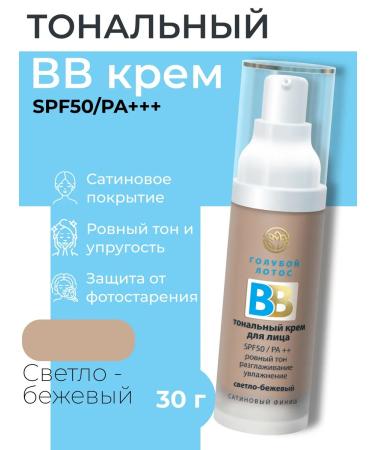 Tonal cream of VV face matting SPF 50 persistent