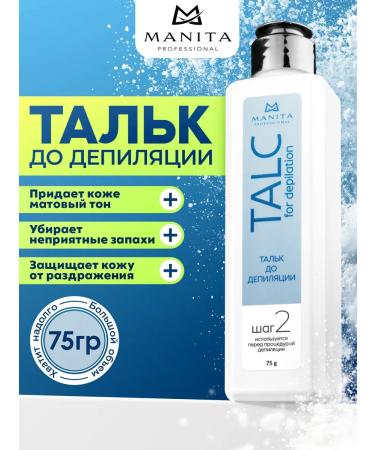 MANITA PROFESSIONAL Talc for depilation 75 grams