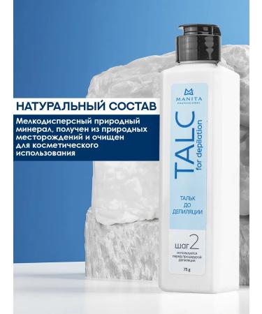 MANITA PROFESSIONAL Talc for depilation 75 grams - Buy Online on GoSupps.com