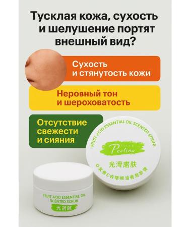 DK81 Piling-scrub for the face and body