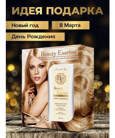 Aromika PN "Beauty Essense" (shampoo 300ml + gel d shower 300ml) - Buy Online on GoSupps.com