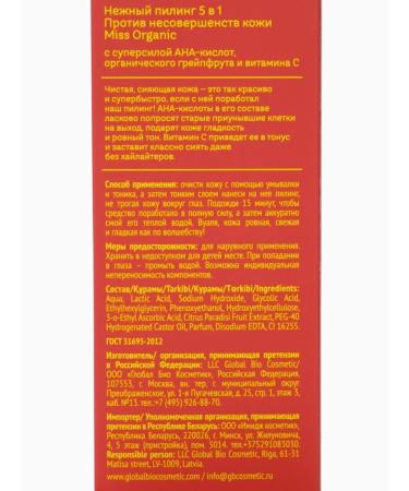 Domny 5 in 1 peeling against skin imperfections 30 ml - Buy Online on GoSupps.com