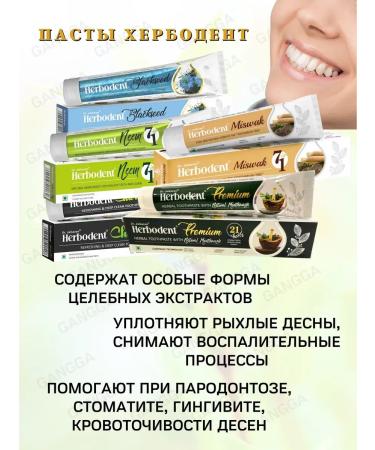 Herbodent Pastes Herbob Ugol + Black cumin 2x100g - Buy Online on GoSupps.com