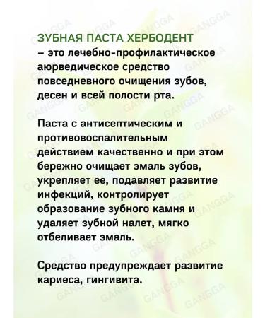 Herbodent Pastes Herbian student premium + nim 7 in 1 2x100g - Buy Online on GoSupps.com