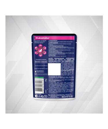 Eukanuba Wet food for cats with beef in sauce - 85g x 28pcs - Buy Online on GoSupps.com