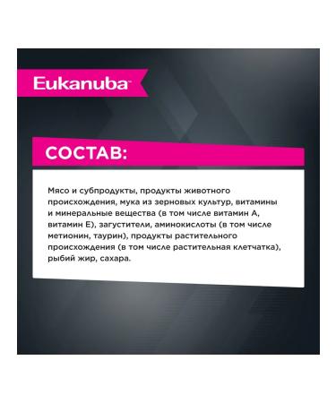Eukanuba Wet food for cats with beef in sauce - 85g x 28pcs - Buy Online on GoSupps.com